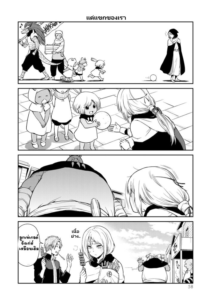 TenSura Nikki 41 (8)