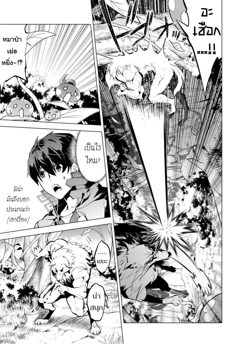 Tensei Kenja no Isekai Life37 3 (3)