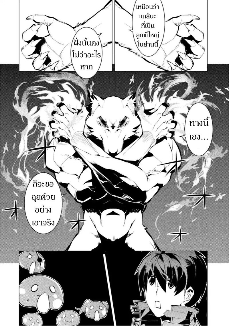Tensei Kenja no Isekai Life37 3 (4)