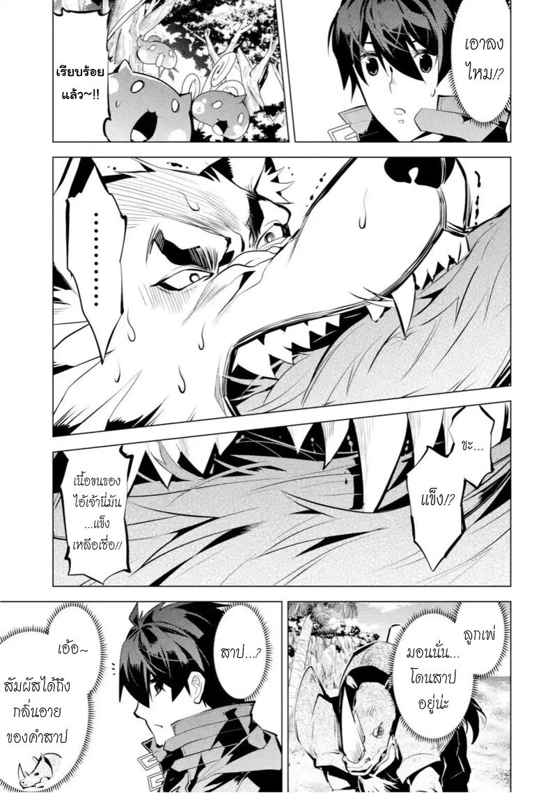 Tensei Kenja no Isekai Life37 3 (9)