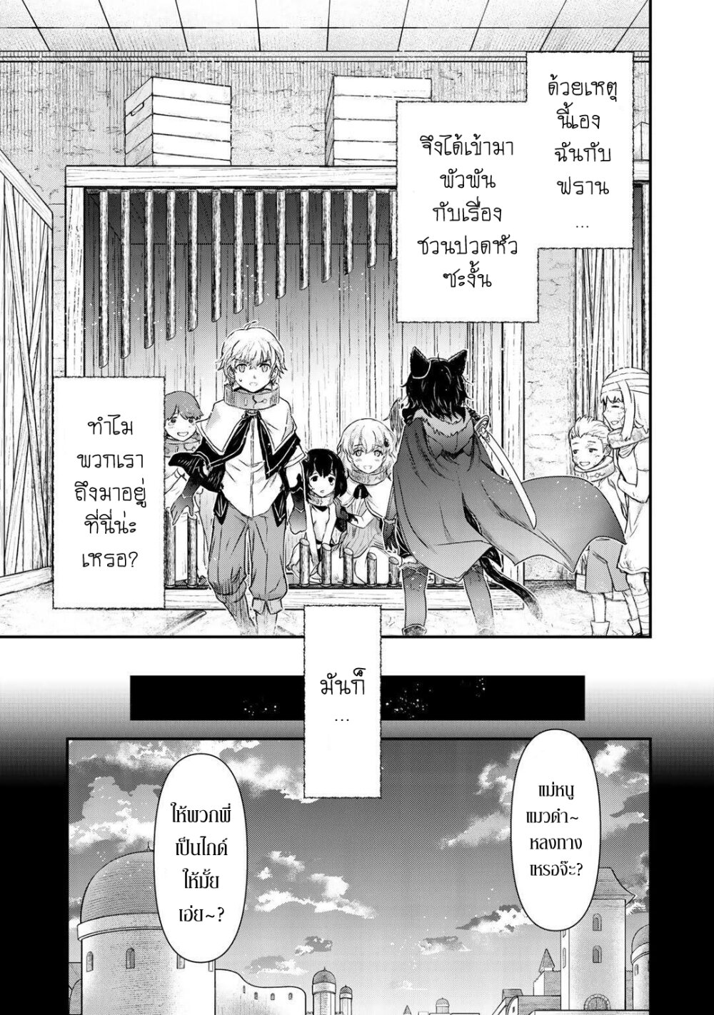 Tensei Shitara Ken deshita 42 (11)