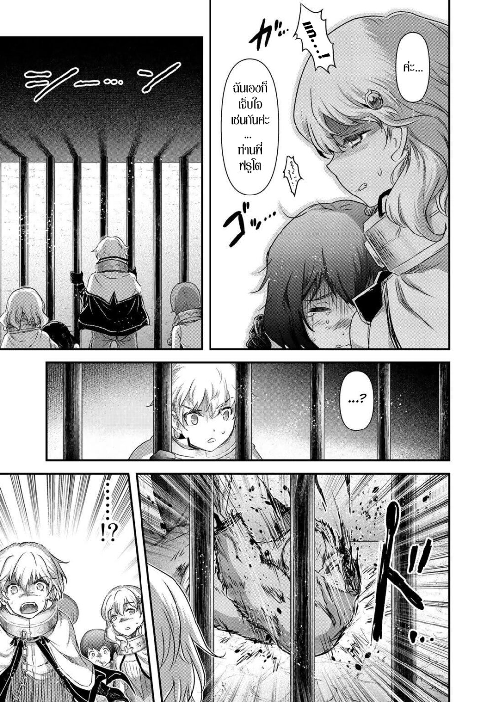 Tensei Shitara Ken deshita 42 (6)