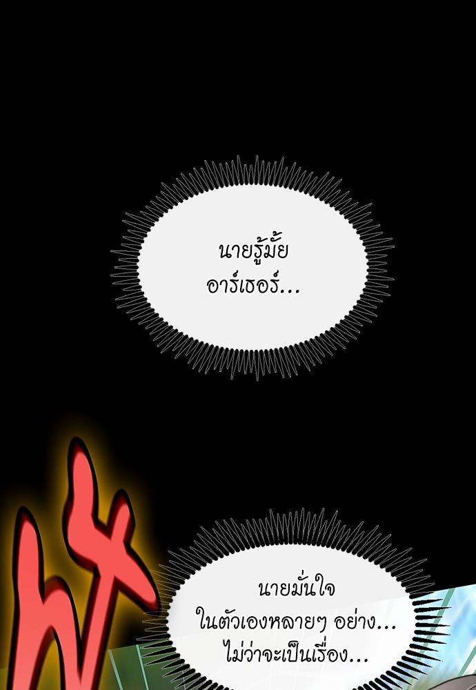 The Beginning After the End à¸•à¸­à¸™à¸—à¸µà¹ˆ 106 (1)