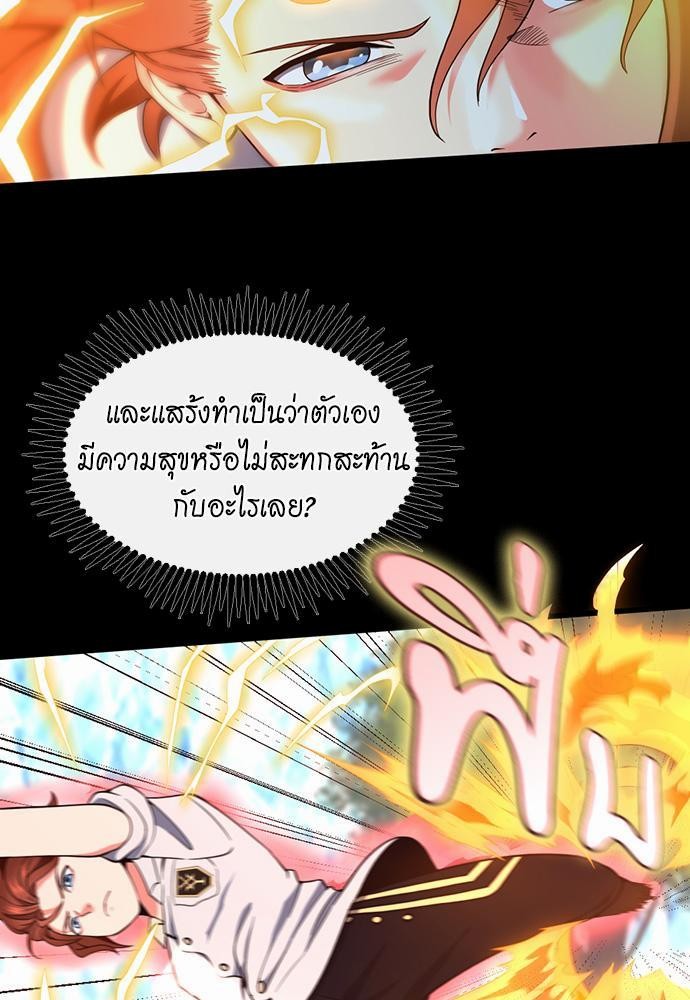 The Beginning After the End à¸•à¸­à¸™à¸—à¸µà¹ˆ 106 (13)