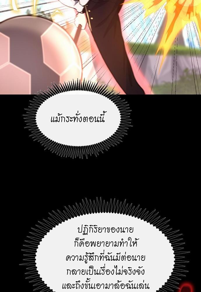 The Beginning After the End à¸•à¸­à¸™à¸—à¸µà¹ˆ 106 (14)