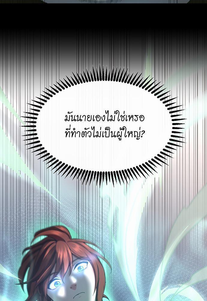 The Beginning After the End à¸•à¸­à¸™à¸—à¸µà¹ˆ 106 (19)