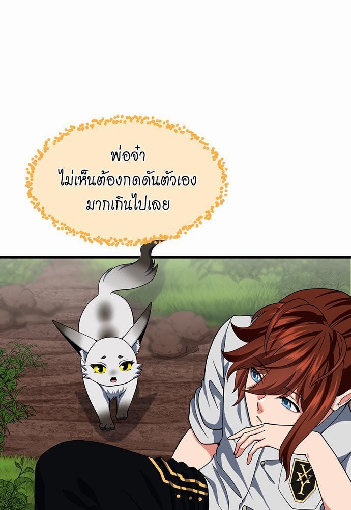 The Beginning After the End à¸•à¸­à¸™à¸—à¸µà¹ˆ 106 (25)