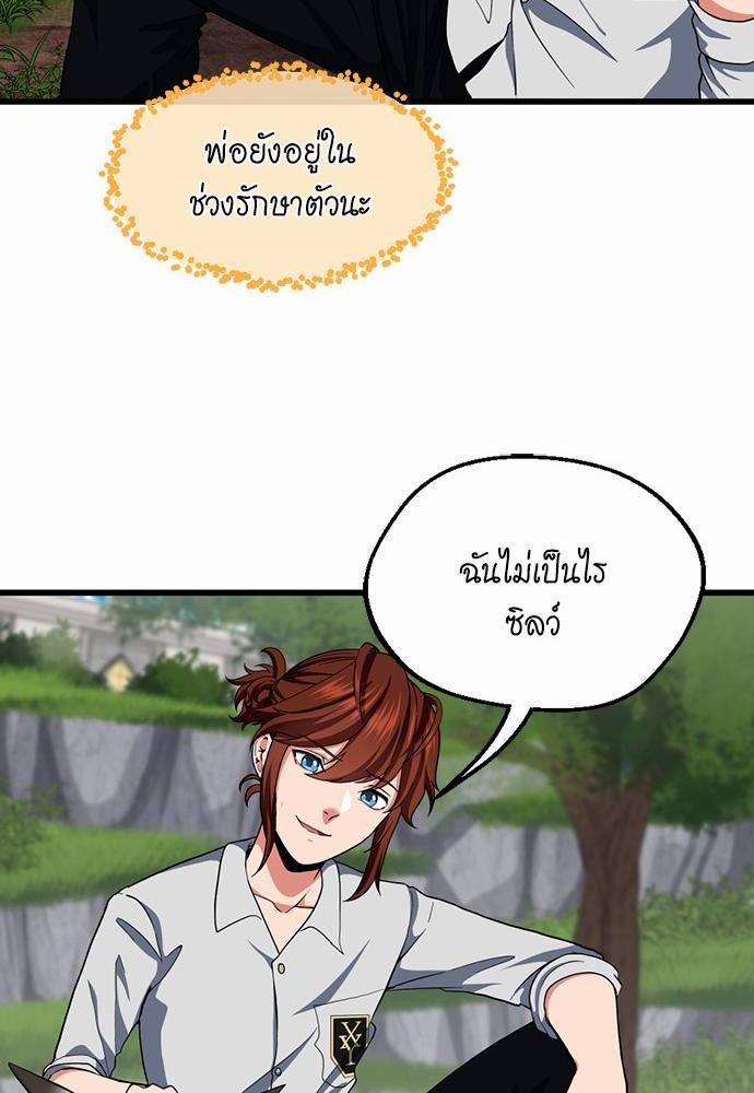 The Beginning After the End à¸•à¸­à¸™à¸—à¸µà¹ˆ 106 (26)