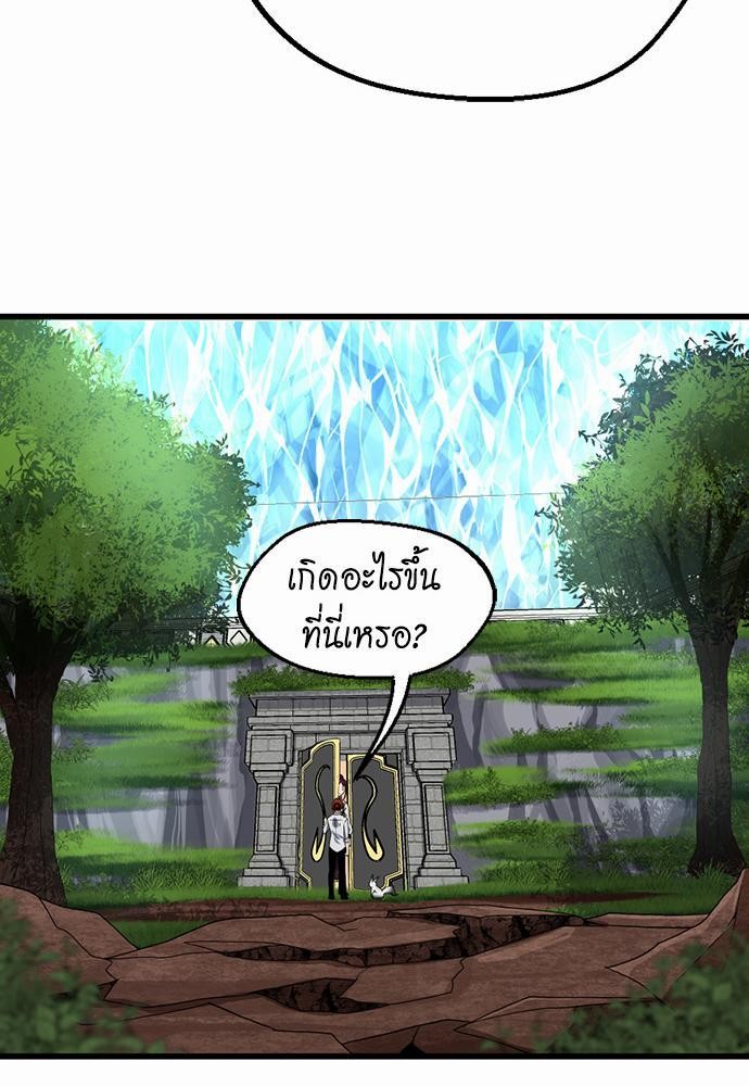 The Beginning After the End à¸•à¸­à¸™à¸—à¸µà¹ˆ 106 (31)