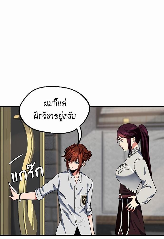 The Beginning After the End à¸•à¸­à¸™à¸—à¸µà¹ˆ 106 (32)