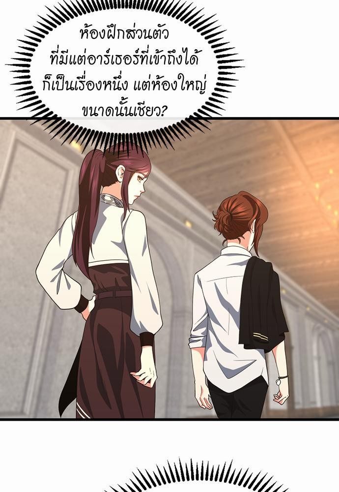 The Beginning After the End à¸•à¸­à¸™à¸—à¸µà¹ˆ 106 (37)