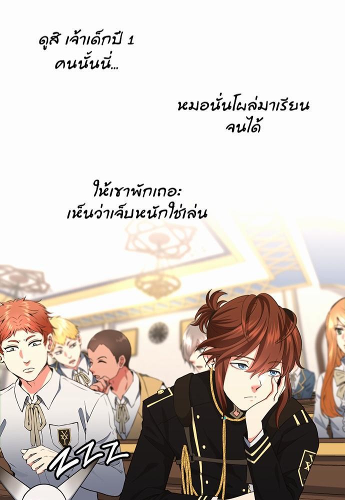 The Beginning After the End à¸•à¸­à¸™à¸—à¸µà¹ˆ 106 (43)