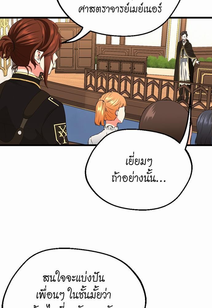 The Beginning After the End à¸•à¸­à¸™à¸—à¸µà¹ˆ 106 (53)