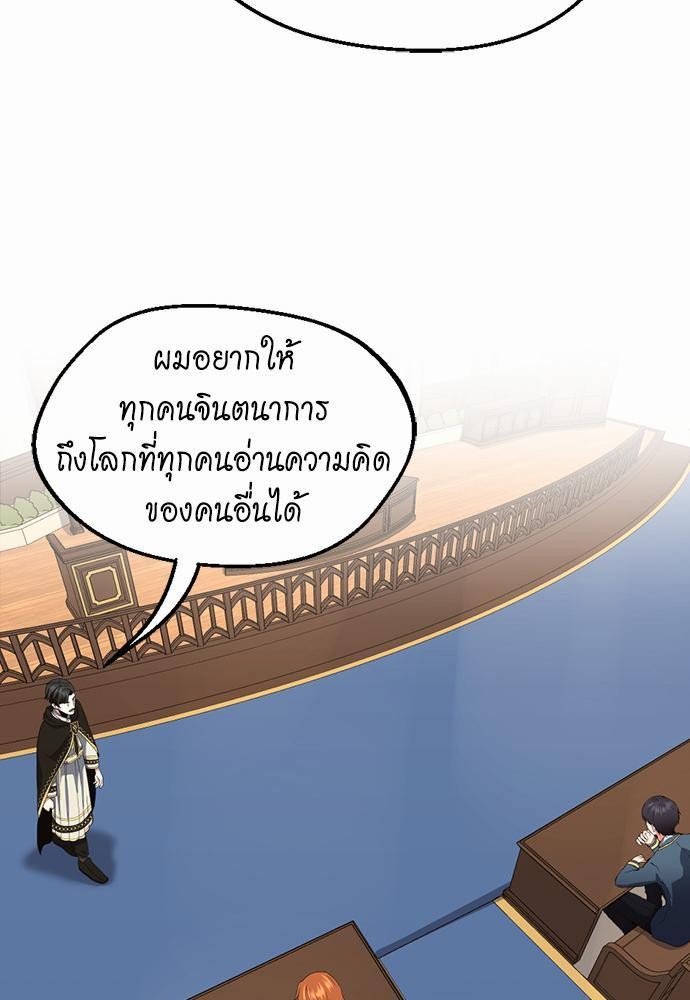 The Beginning After the End à¸•à¸­à¸™à¸—à¸µà¹ˆ 106 (59)