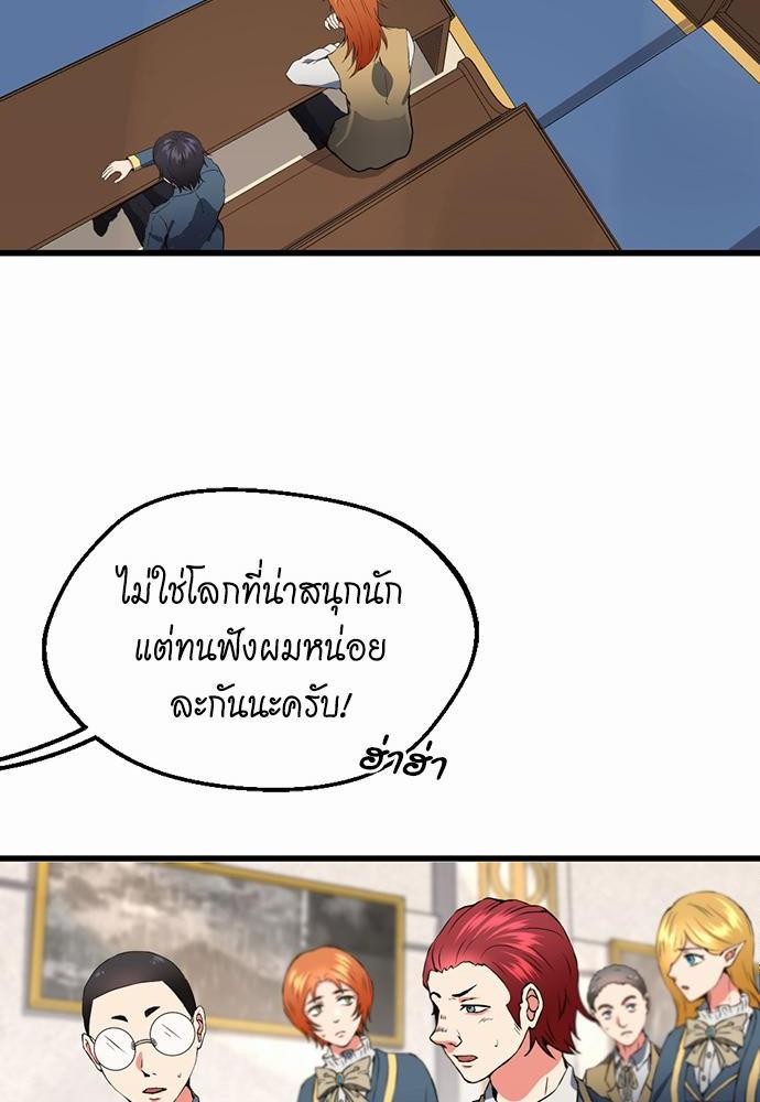 The Beginning After the End à¸•à¸­à¸™à¸—à¸µà¹ˆ 106 (60)