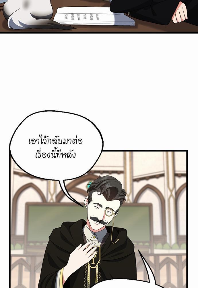 The Beginning After the End à¸•à¸­à¸™à¸—à¸µà¹ˆ 106 (65)