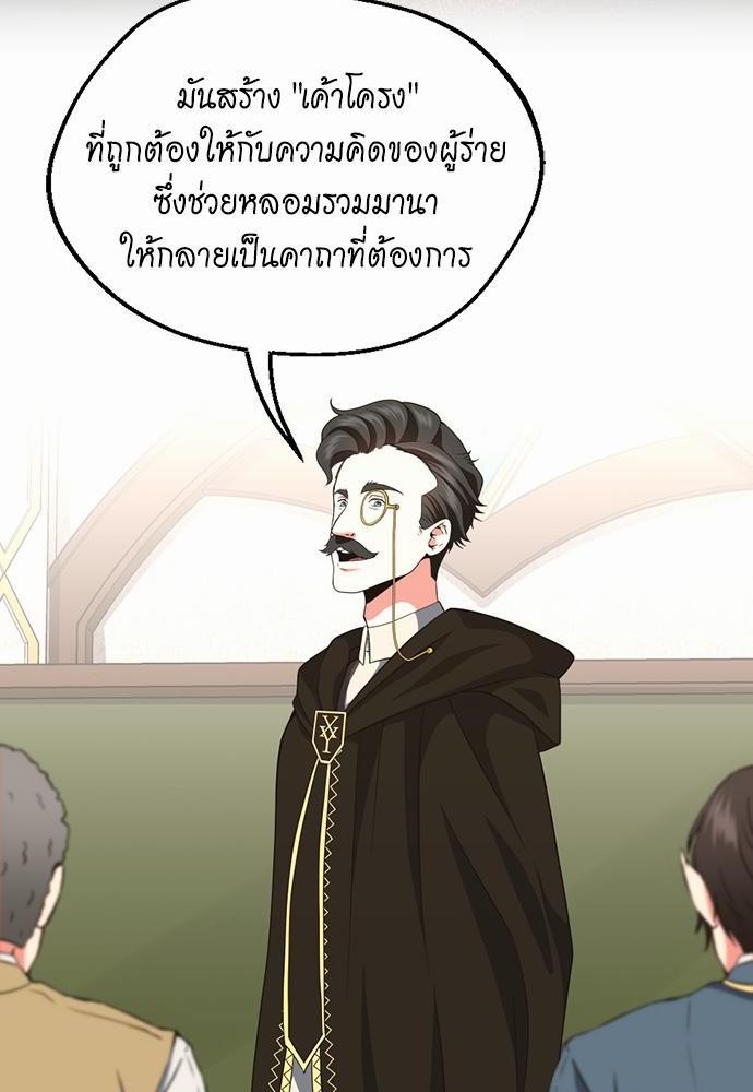 The Beginning After the End à¸•à¸­à¸™à¸—à¸µà¹ˆ 106 (70)