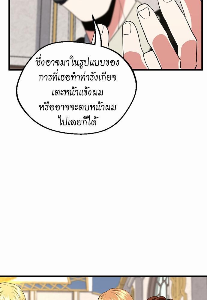 The Beginning After the End à¸•à¸­à¸™à¸—à¸µà¹ˆ 106 (75)