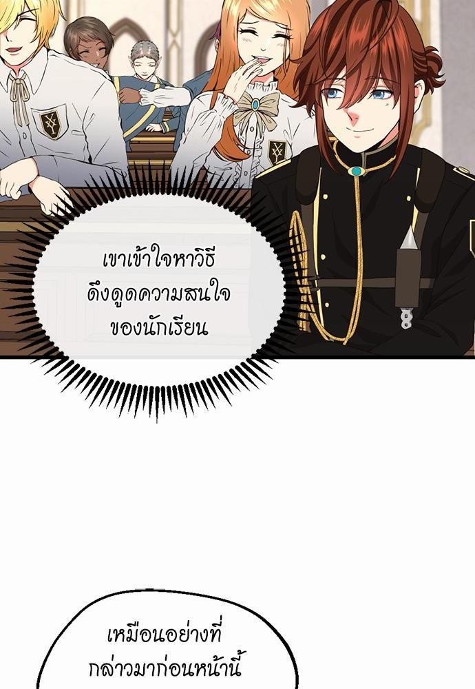 The Beginning After the End à¸•à¸­à¸™à¸—à¸µà¹ˆ 106 (76)