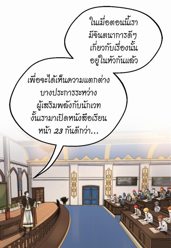 The Beginning After the End à¸•à¸­à¸™à¸—à¸µà¹ˆ 106 (81)