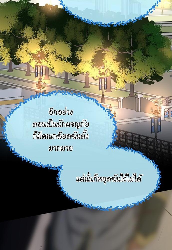 The Beginning After the End à¸•à¸­à¸™à¸—à¸µà¹ˆ 106 (86)
