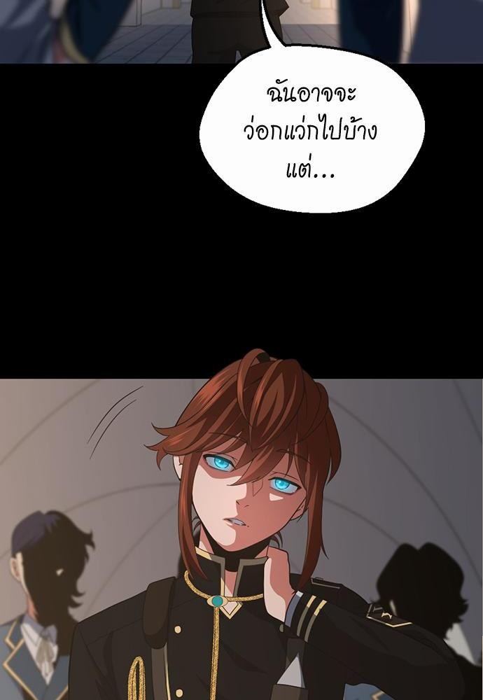 The Beginning After the End à¸•à¸­à¸™à¸—à¸µà¹ˆ 106 (92)