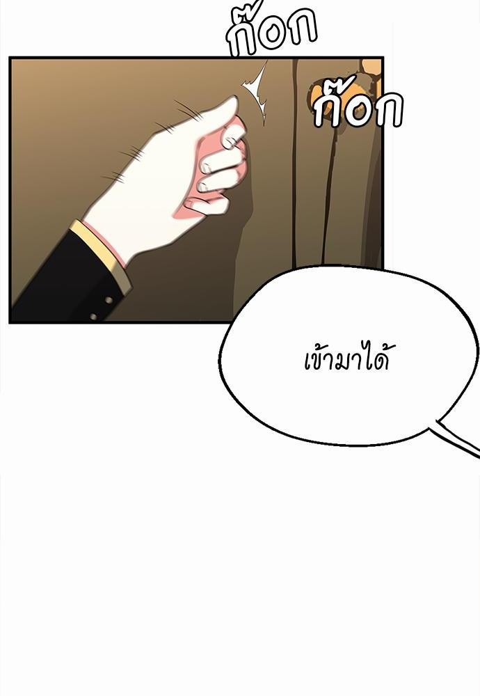 The Beginning After the End à¸•à¸­à¸™à¸—à¸µà¹ˆ 107 (104)