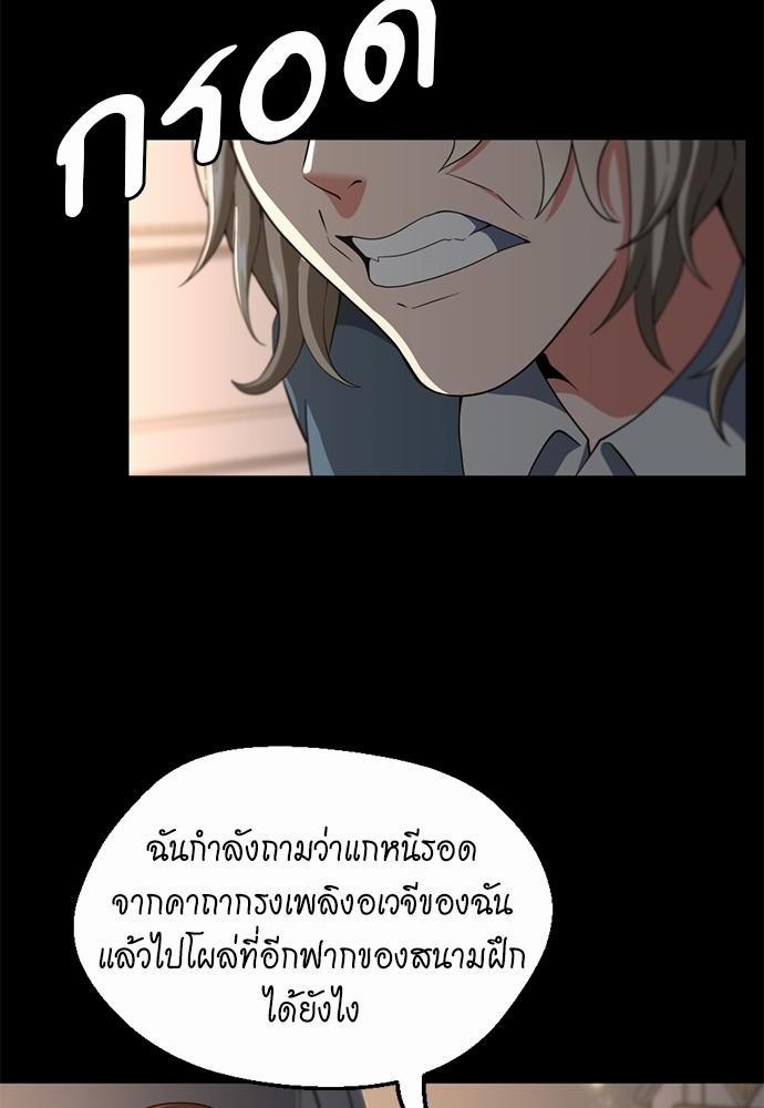 The Beginning After the End à¸•à¸­à¸™à¸—à¸µà¹ˆ 107 (14)