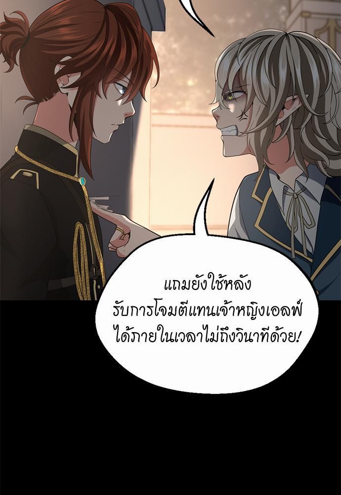 The Beginning After the End à¸•à¸­à¸™à¸—à¸µà¹ˆ 107 (15)