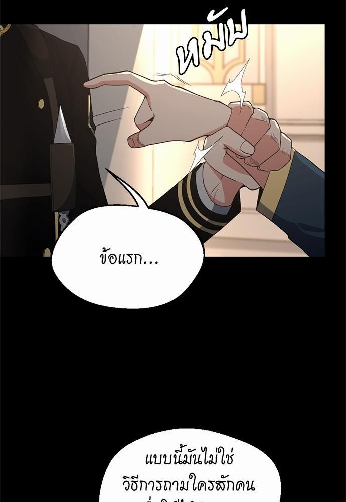 The Beginning After the End à¸•à¸­à¸™à¸—à¸µà¹ˆ 107 (16)
