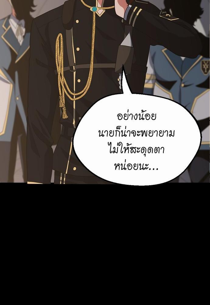 The Beginning After the End à¸•à¸­à¸™à¸—à¸µà¹ˆ 107 (2)