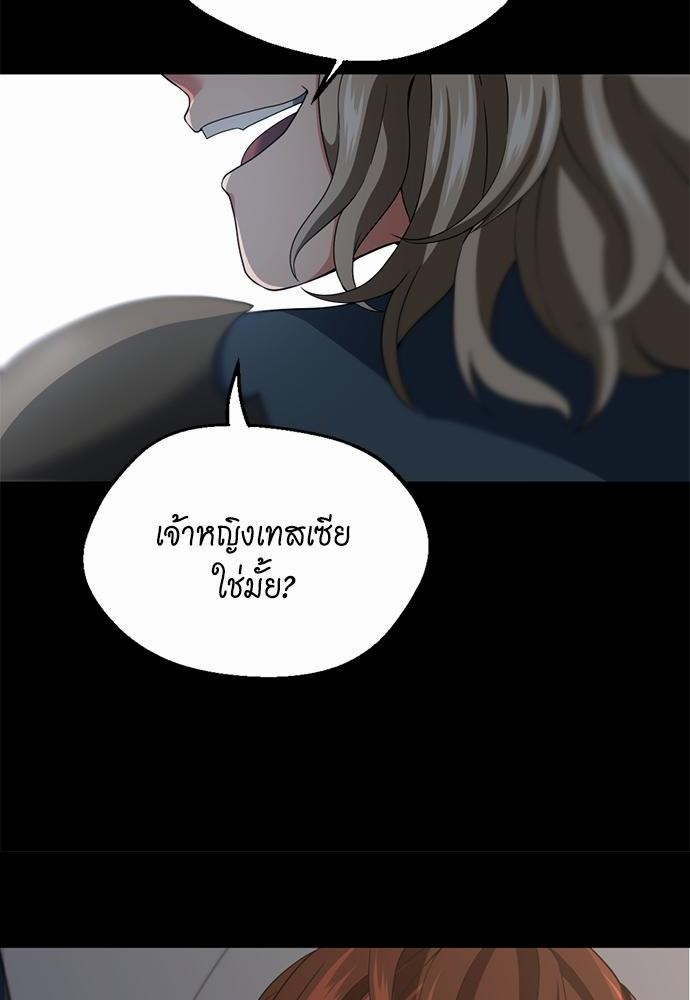 The Beginning After the End à¸•à¸­à¸™à¸—à¸µà¹ˆ 107 (22)