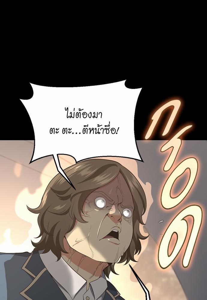 The Beginning After the End à¸•à¸­à¸™à¸—à¸µà¹ˆ 107 (27)