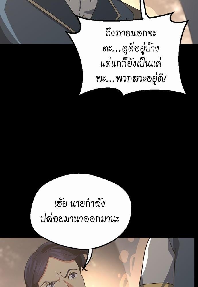 The Beginning After the End à¸•à¸­à¸™à¸—à¸µà¹ˆ 107 (28)