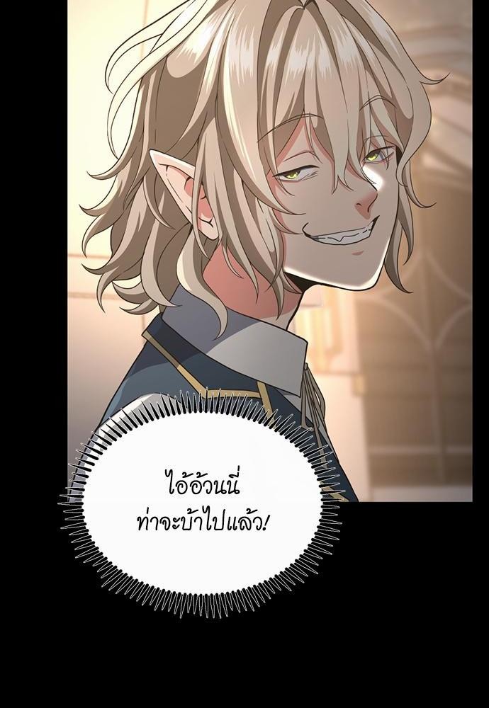 The Beginning After the End à¸•à¸­à¸™à¸—à¸µà¹ˆ 107 (38)