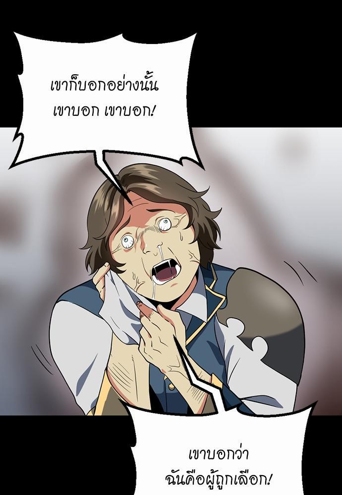The Beginning After the End à¸•à¸­à¸™à¸—à¸µà¹ˆ 107 (39)