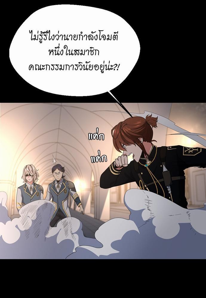 The Beginning After the End à¸•à¸­à¸™à¸—à¸µà¹ˆ 107 (57)