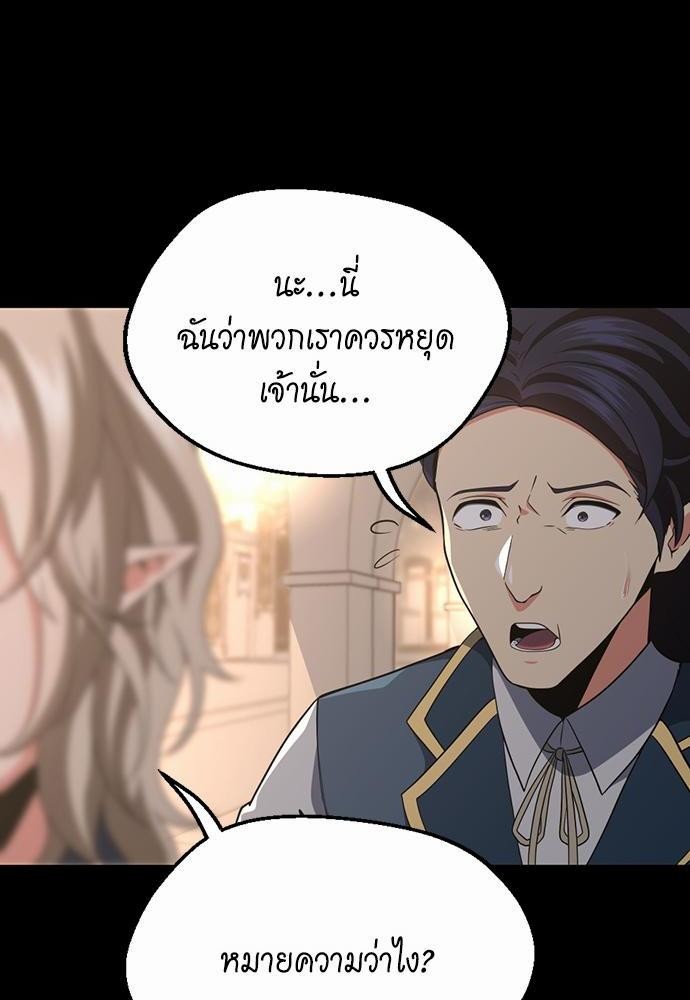 The Beginning After the End à¸•à¸­à¸™à¸—à¸µà¹ˆ 107 (58)