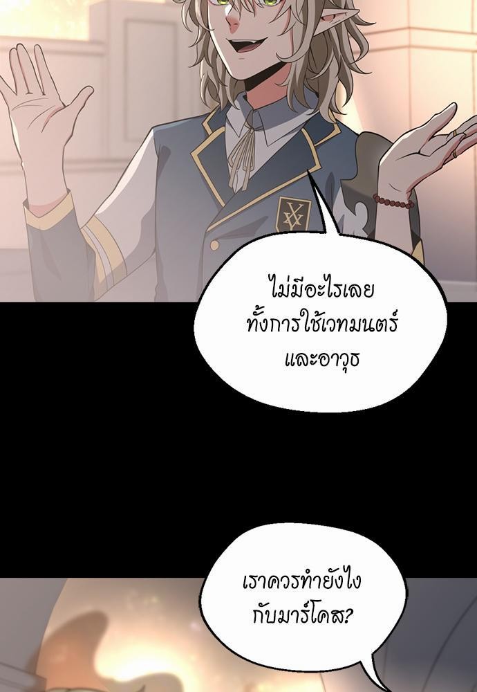 The Beginning After the End à¸•à¸­à¸™à¸—à¸µà¹ˆ 107 (63)