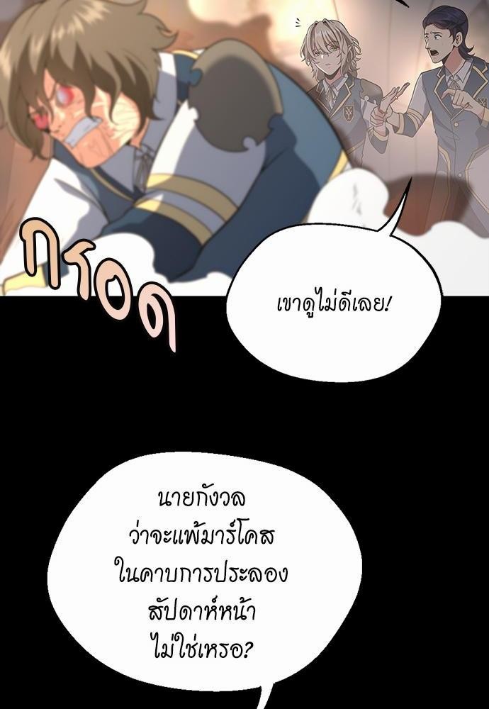 The Beginning After the End à¸•à¸­à¸™à¸—à¸µà¹ˆ 107 (64)