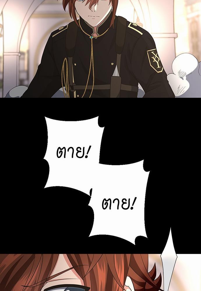 The Beginning After the End à¸•à¸­à¸™à¸—à¸µà¹ˆ 107 (69)