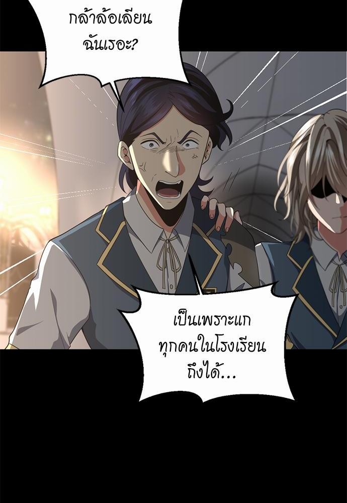 The Beginning After the End à¸•à¸­à¸™à¸—à¸µà¹ˆ 107 (8)