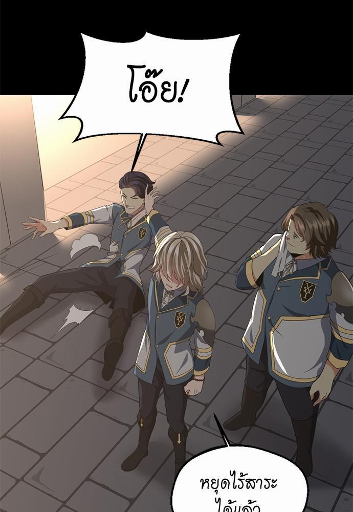 The Beginning After the End à¸•à¸­à¸™à¸—à¸µà¹ˆ 107 (9)