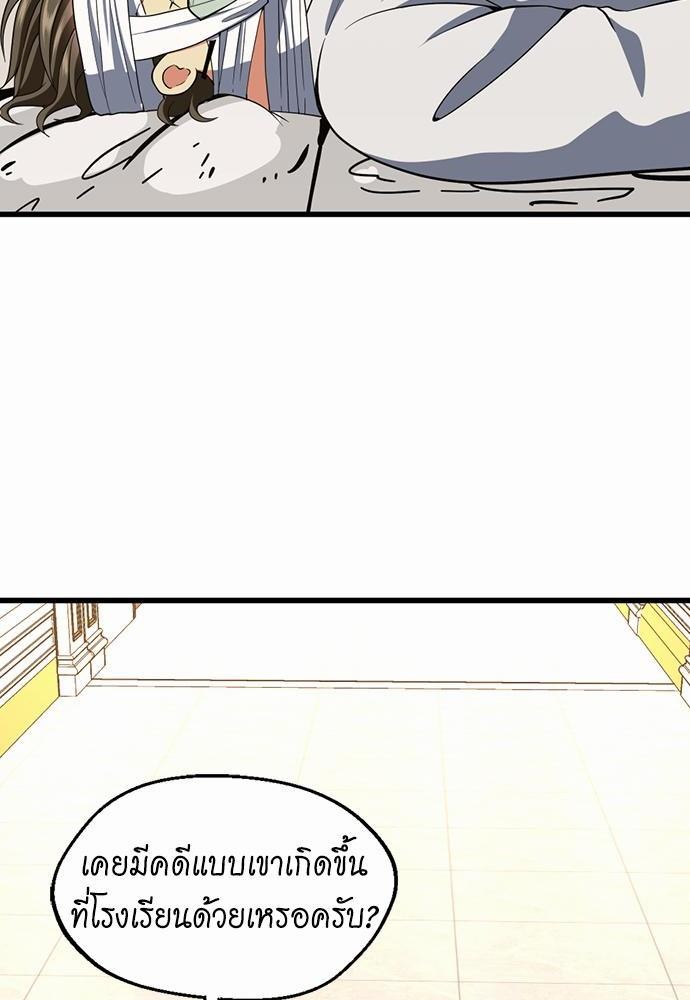 The Beginning After the End à¸•à¸­à¸™à¸—à¸µà¹ˆ 107 (98)