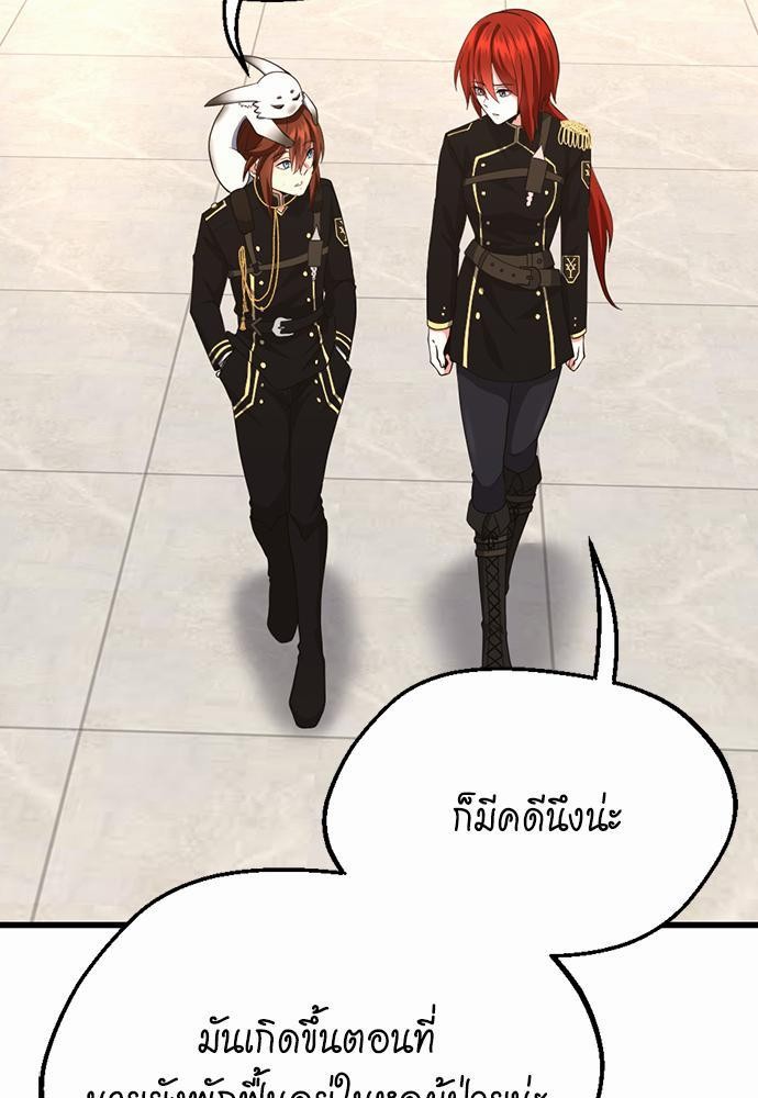 The Beginning After the End à¸•à¸­à¸™à¸—à¸µà¹ˆ 107 (99)
