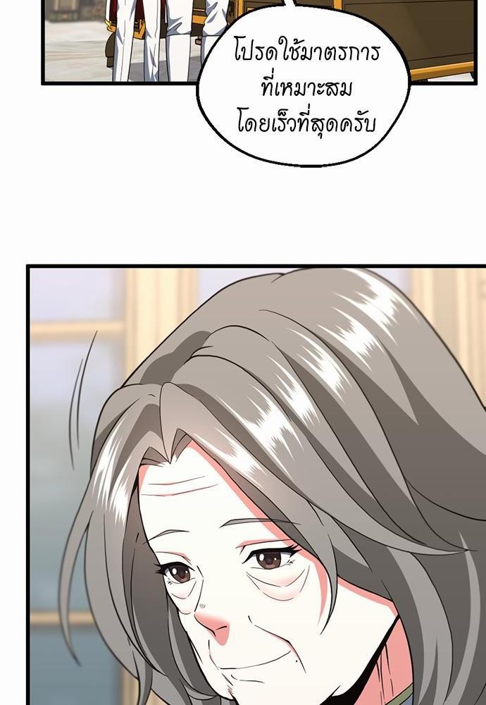 The Beginning After the End à¸•à¸­à¸™à¸—à¸µà¹ˆ 108 (12)