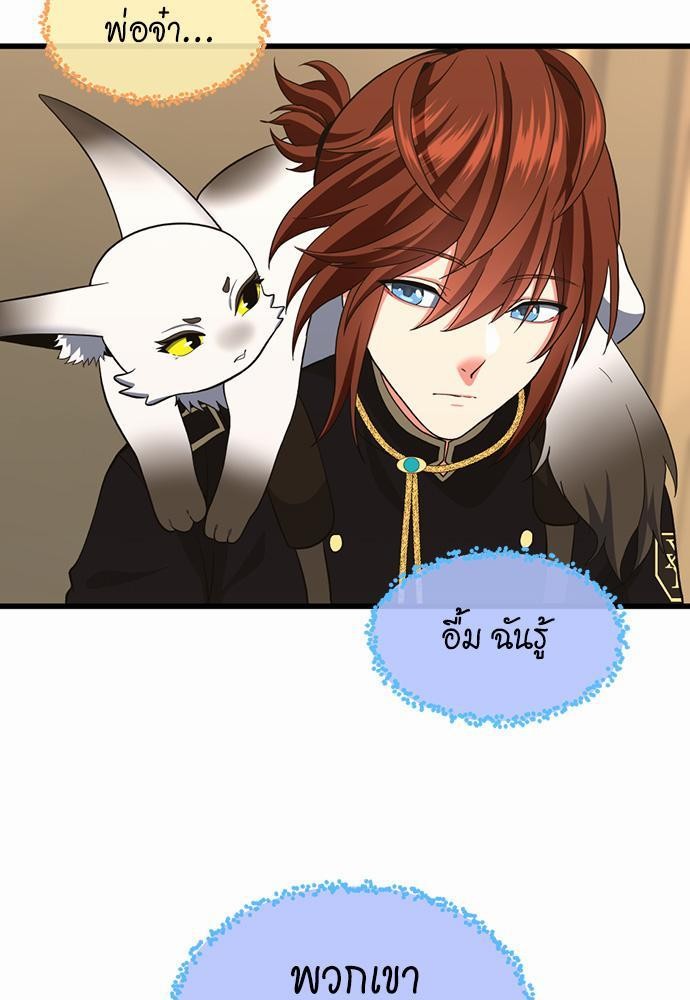 The Beginning After the End à¸•à¸­à¸™à¸—à¸µà¹ˆ 108 (19)