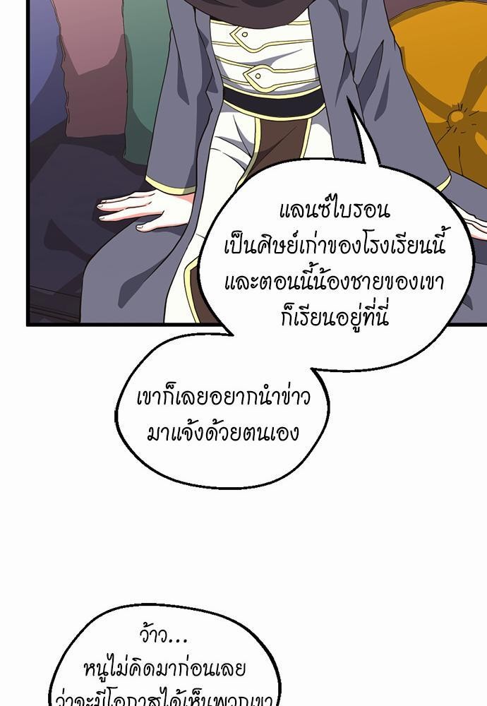 The Beginning After the End à¸•à¸­à¸™à¸—à¸µà¹ˆ 108 (25)