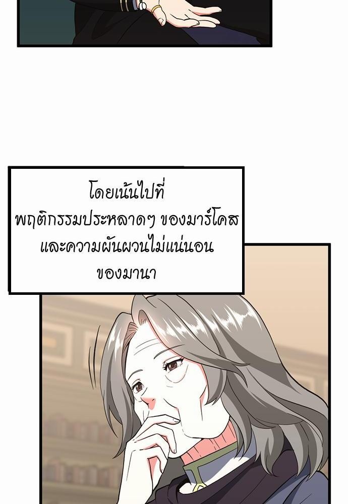 The Beginning After the End à¸•à¸­à¸™à¸—à¸µà¹ˆ 108 (30)
