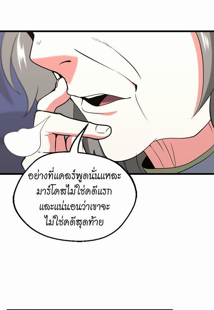 The Beginning After the End à¸•à¸­à¸™à¸—à¸µà¹ˆ 108 (36)